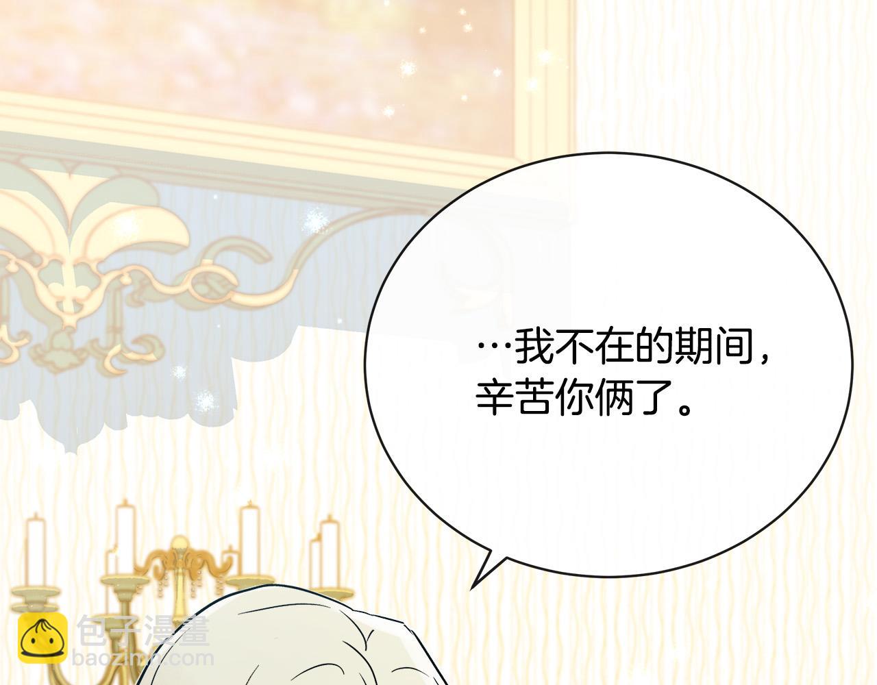 🍺恶女的王座 第131话 中毒 第8页