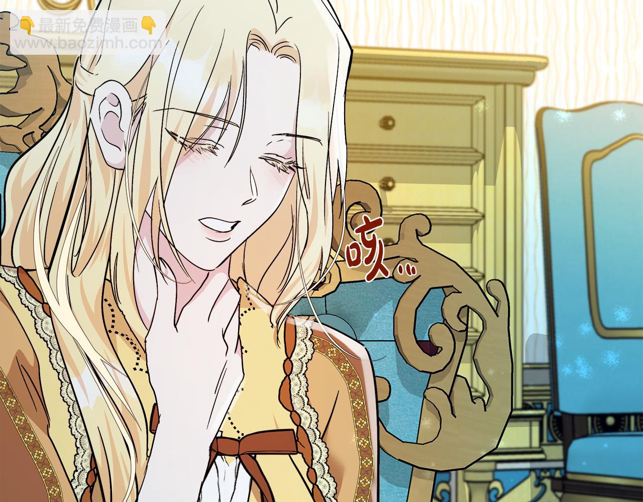 🍺恶女的王座 第131话 中毒 第9页