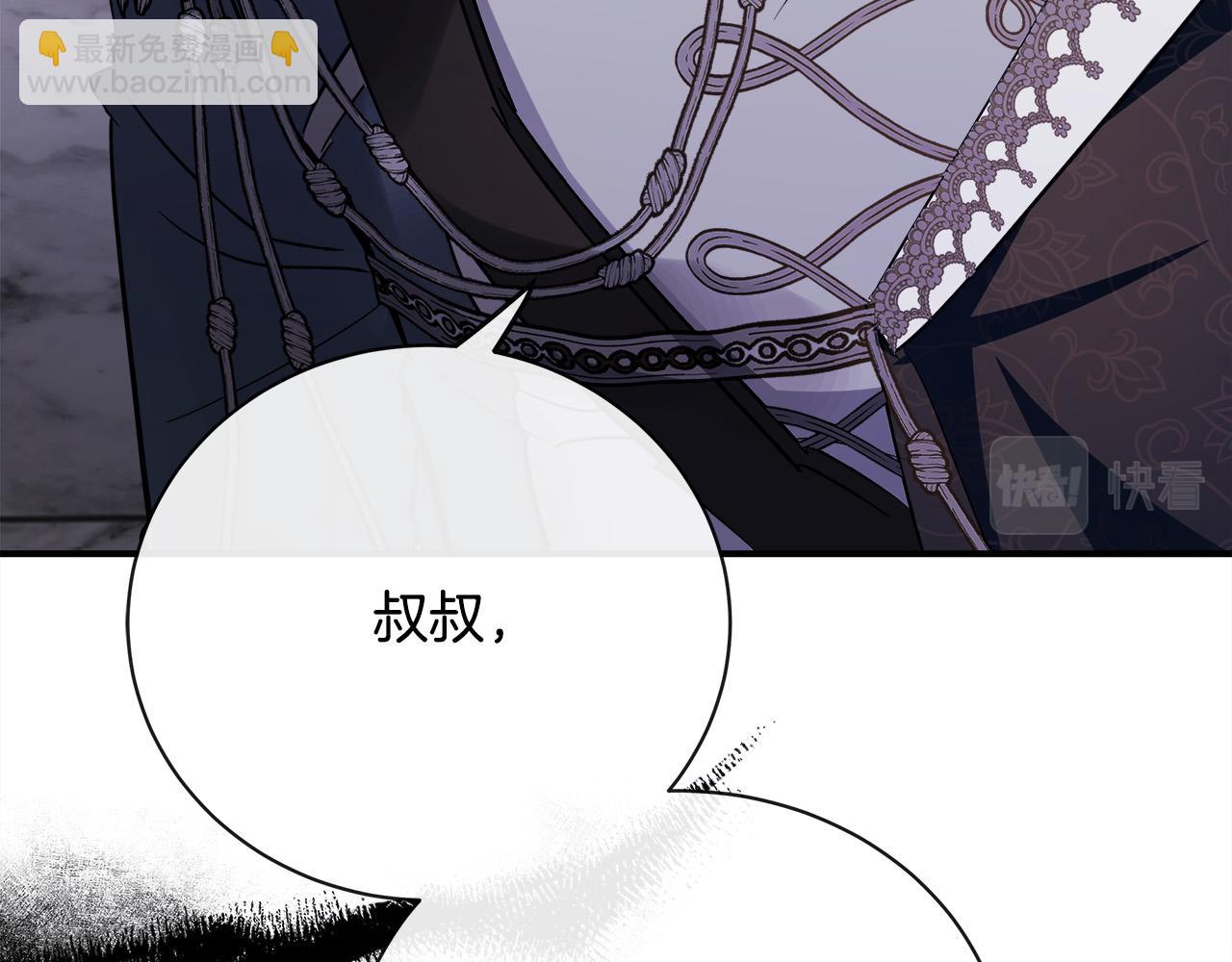 🍺恶女的王座 第133话 警告 第14页