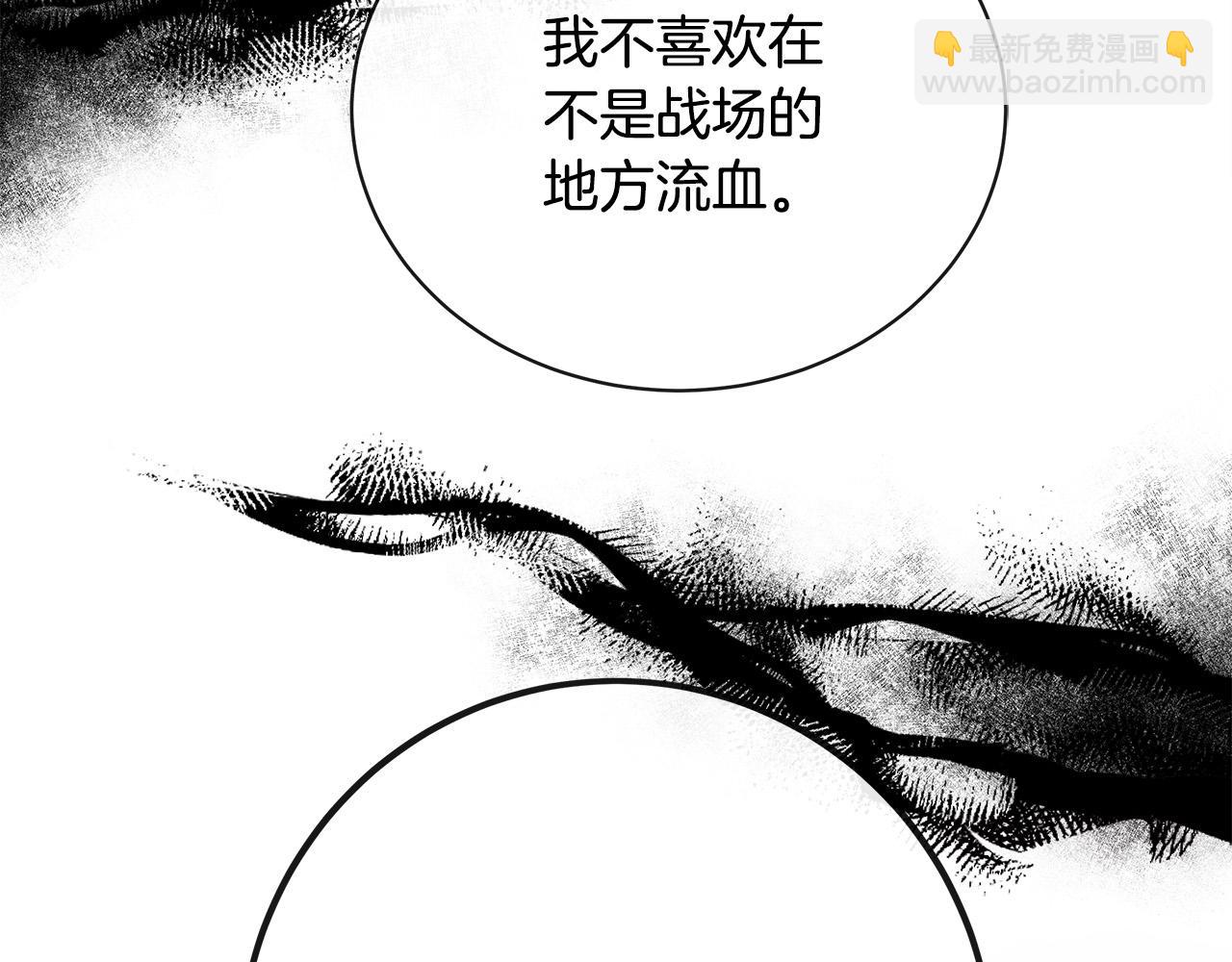 🍺恶女的王座 第133话 警告 第15页