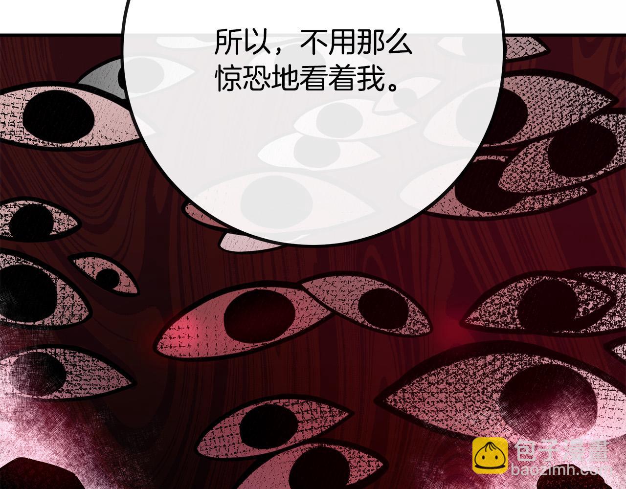 🍺恶女的王座 第133话 警告 第16页