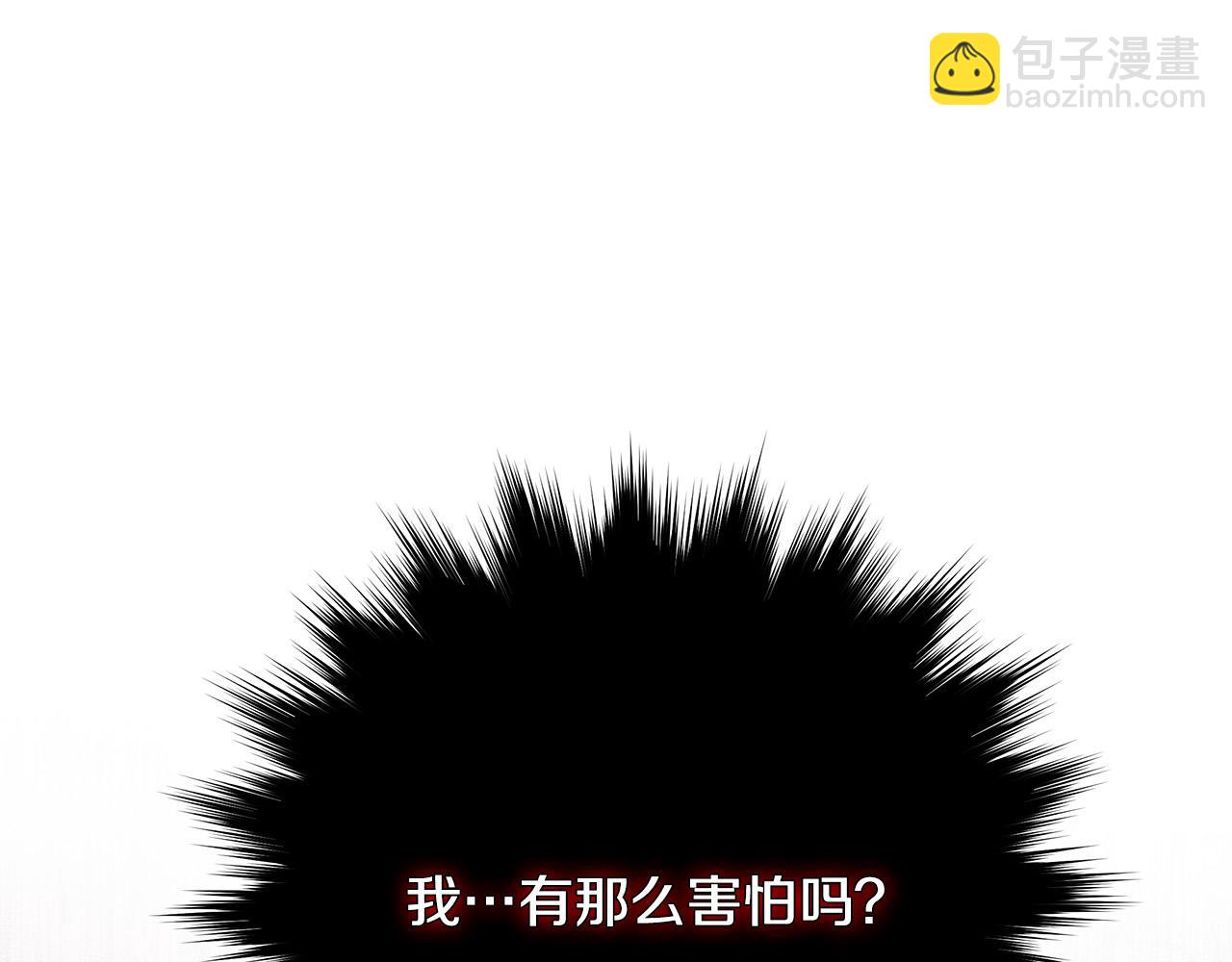 🍺恶女的王座 第133话 警告 第20页