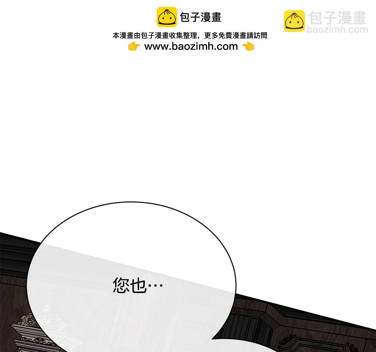 🍺恶女的王座 第133话 警告 第24页