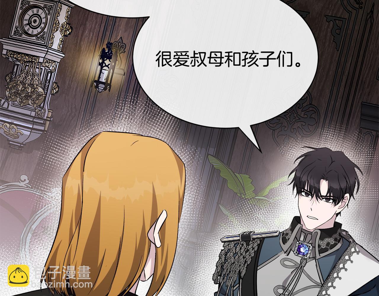 🍺恶女的王座 第133话 警告 第25页