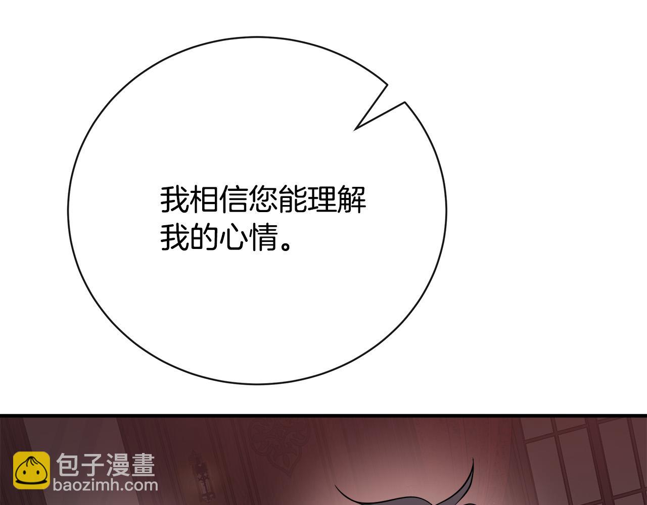 🍺恶女的王座 第133话 警告 第27页