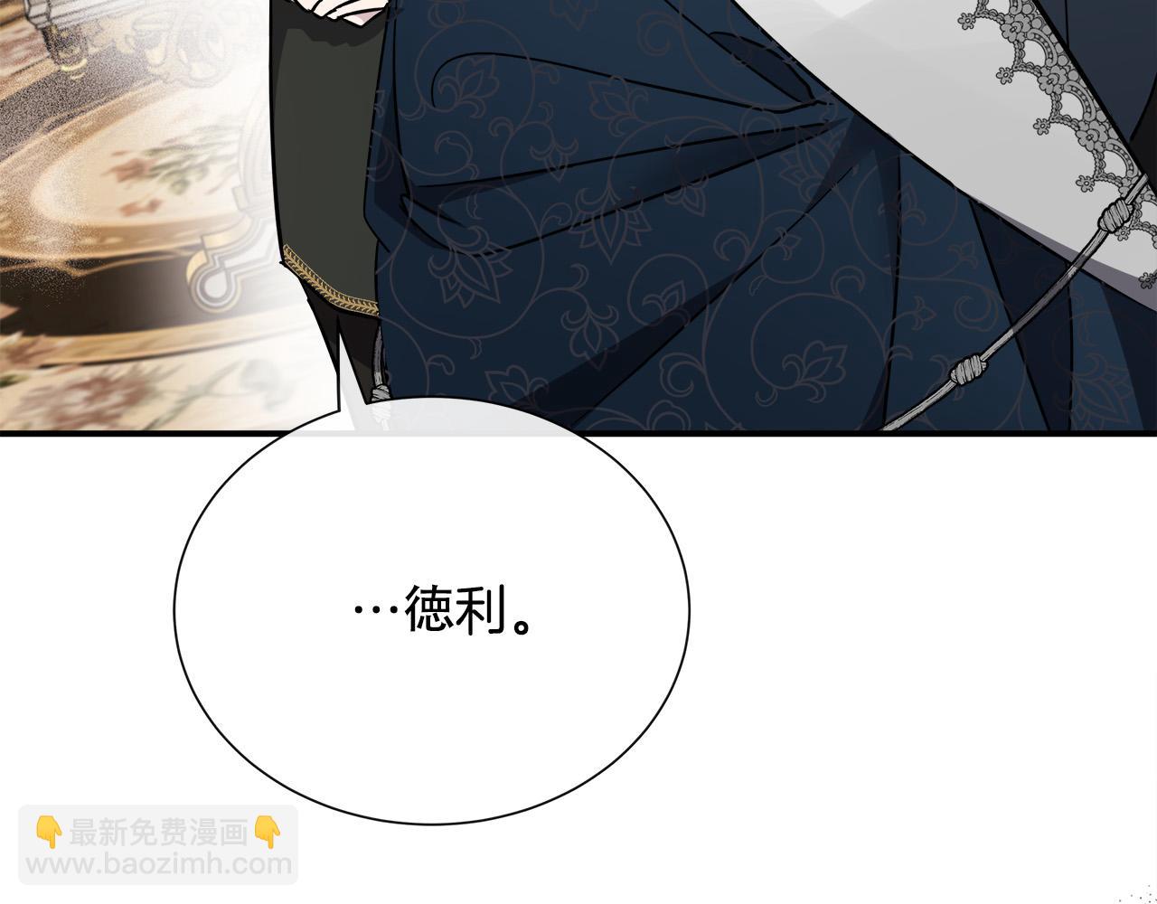 🍺恶女的王座 第133话 警告 第29页