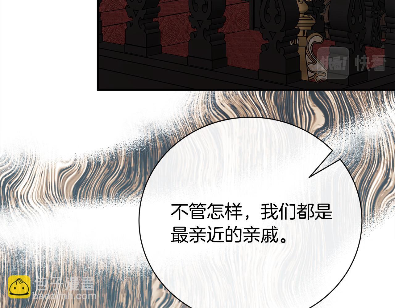 🍺恶女的王座 第133话 警告 第33页