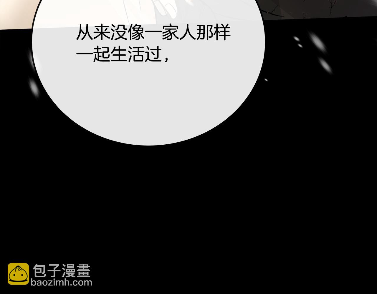 🍺恶女的王座 第133话 警告 第39页