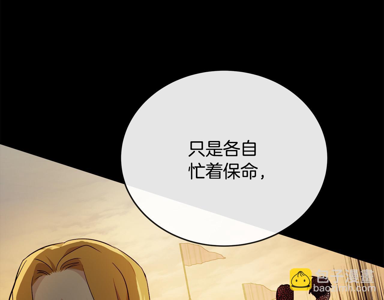 🍺恶女的王座 第133话 警告 第40页