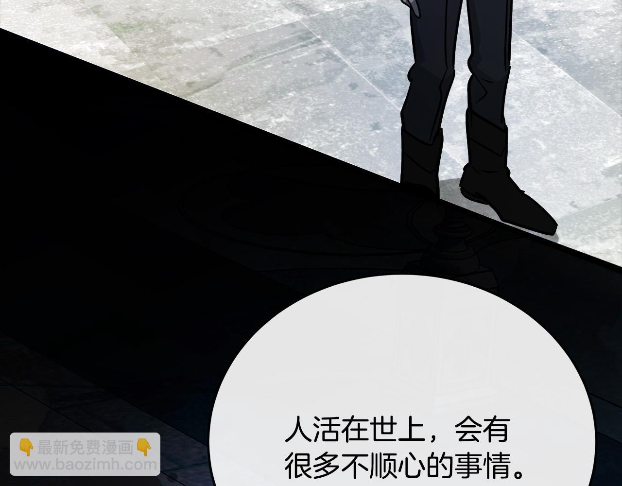 🍺恶女的王座 第133话 警告 第44页