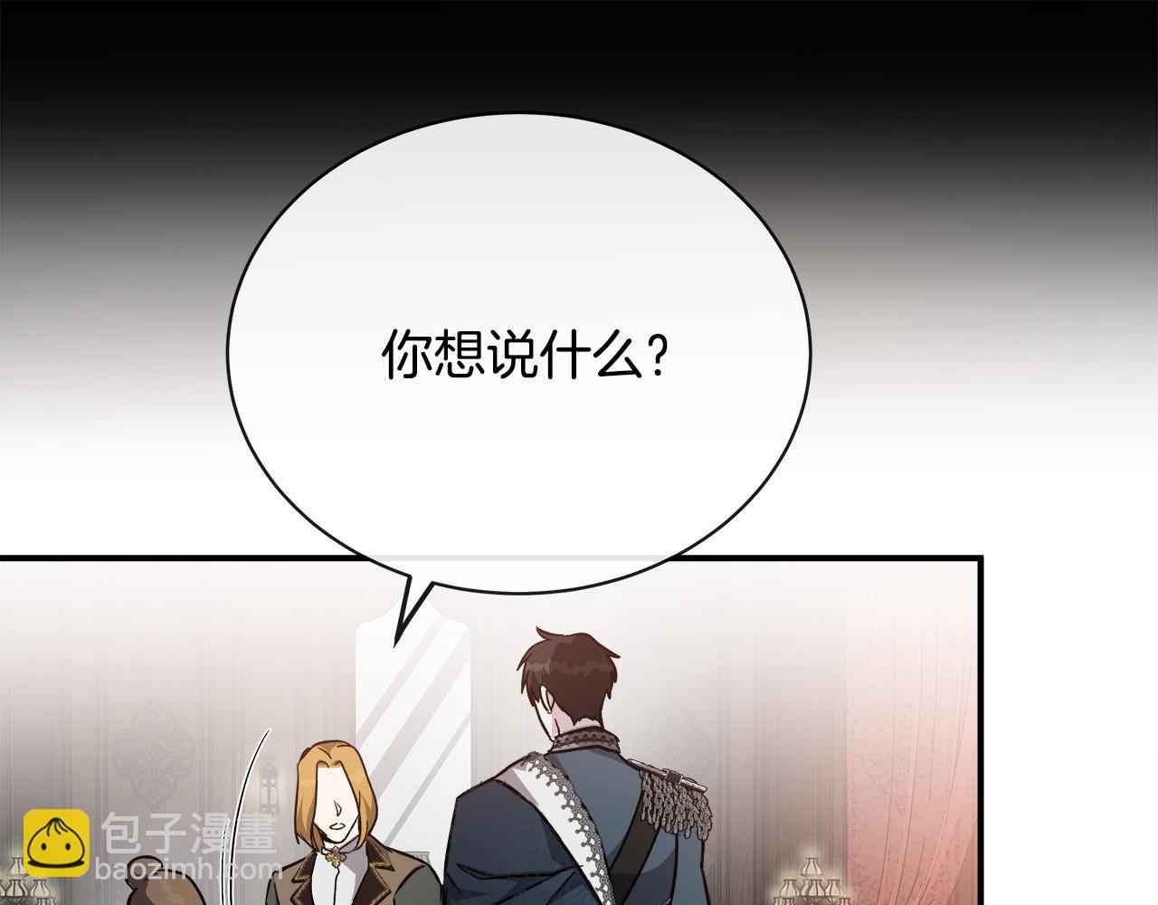 🍺恶女的王座 第133话 警告 第48页