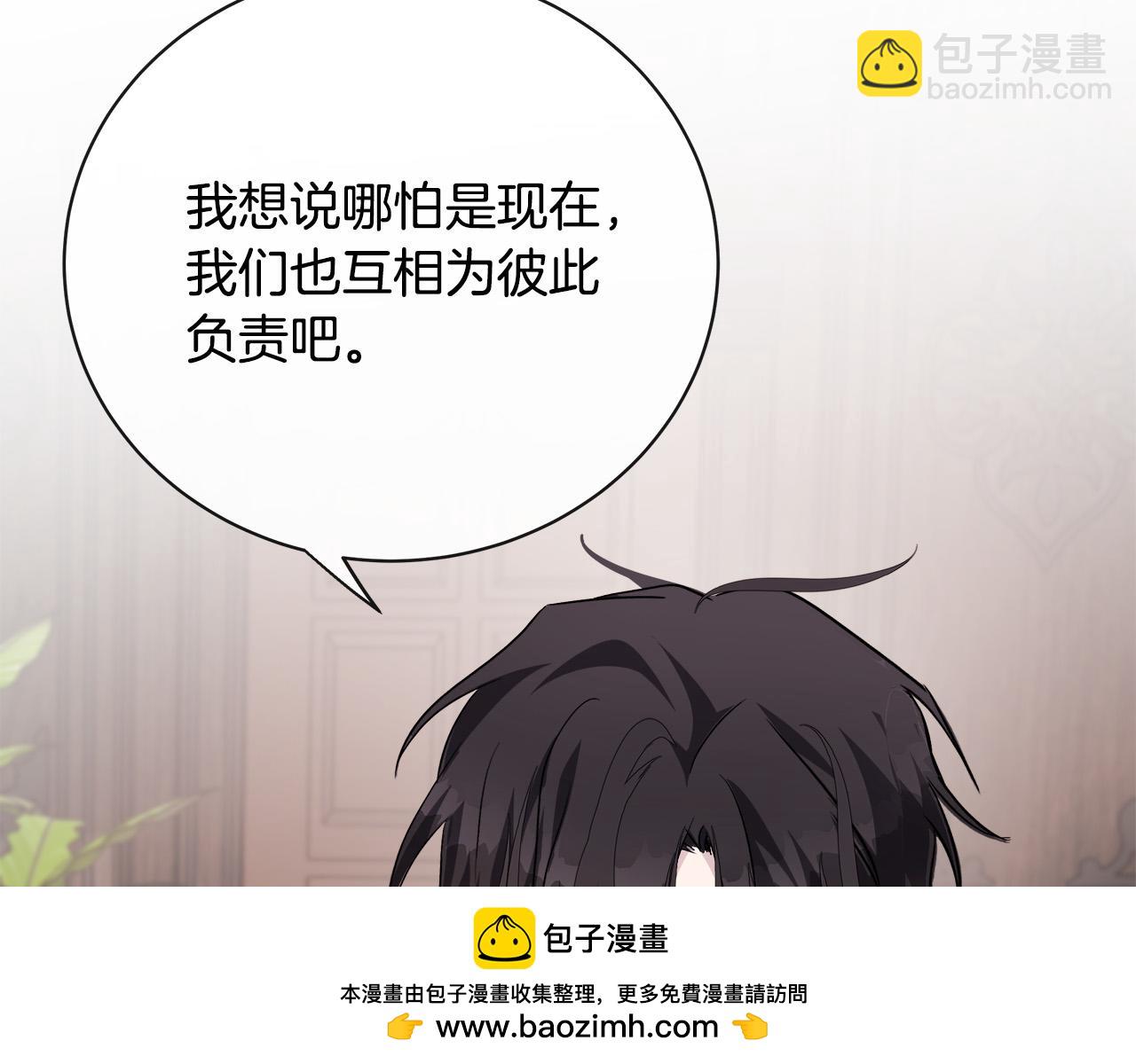 🍺恶女的王座 第133话 警告 第50页