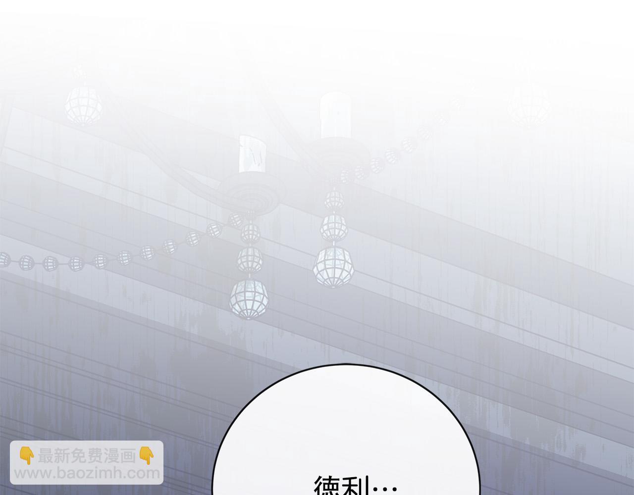 🍺恶女的王座 第133话 警告 第8页