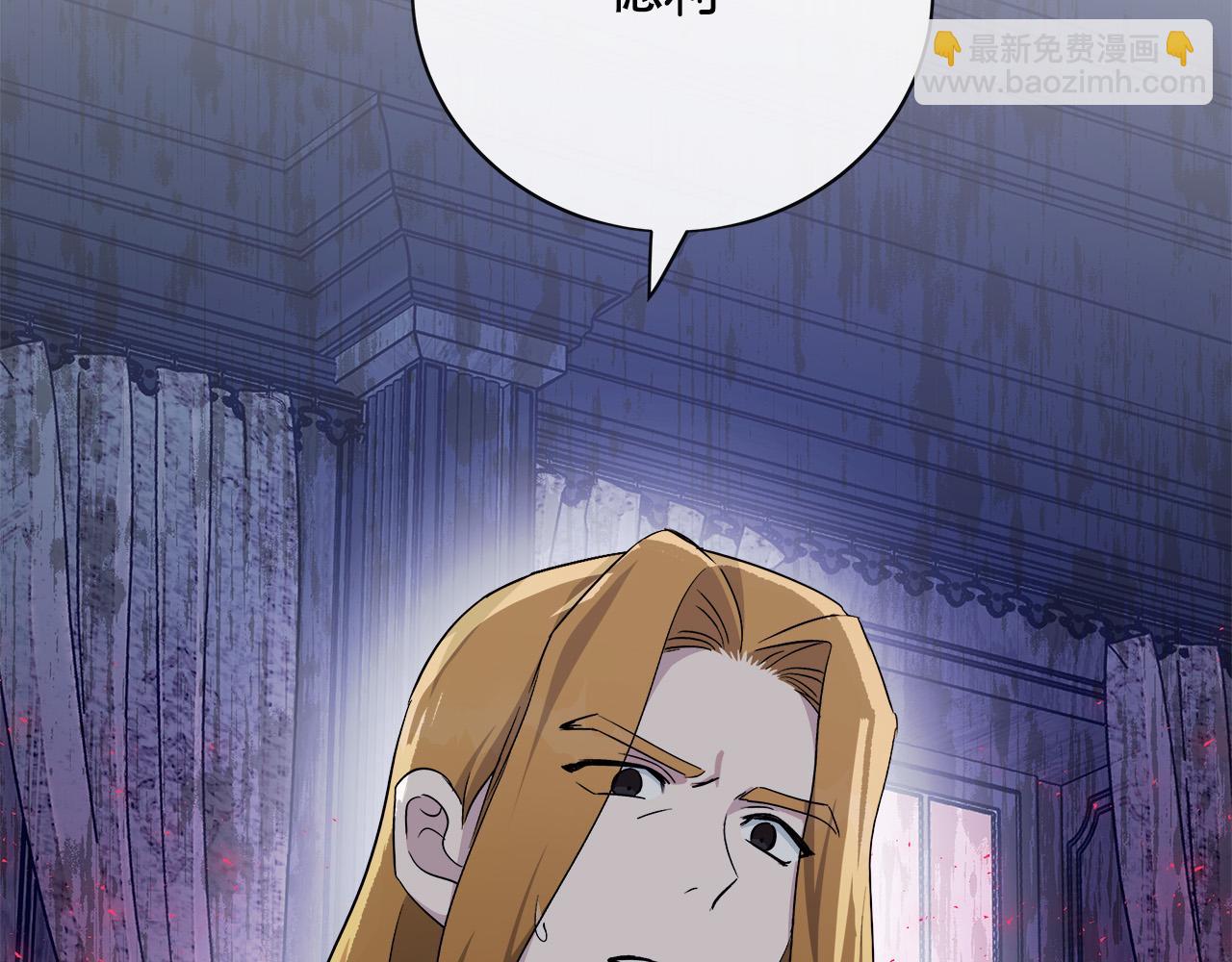 🍺恶女的王座 第133话 警告 第9页
