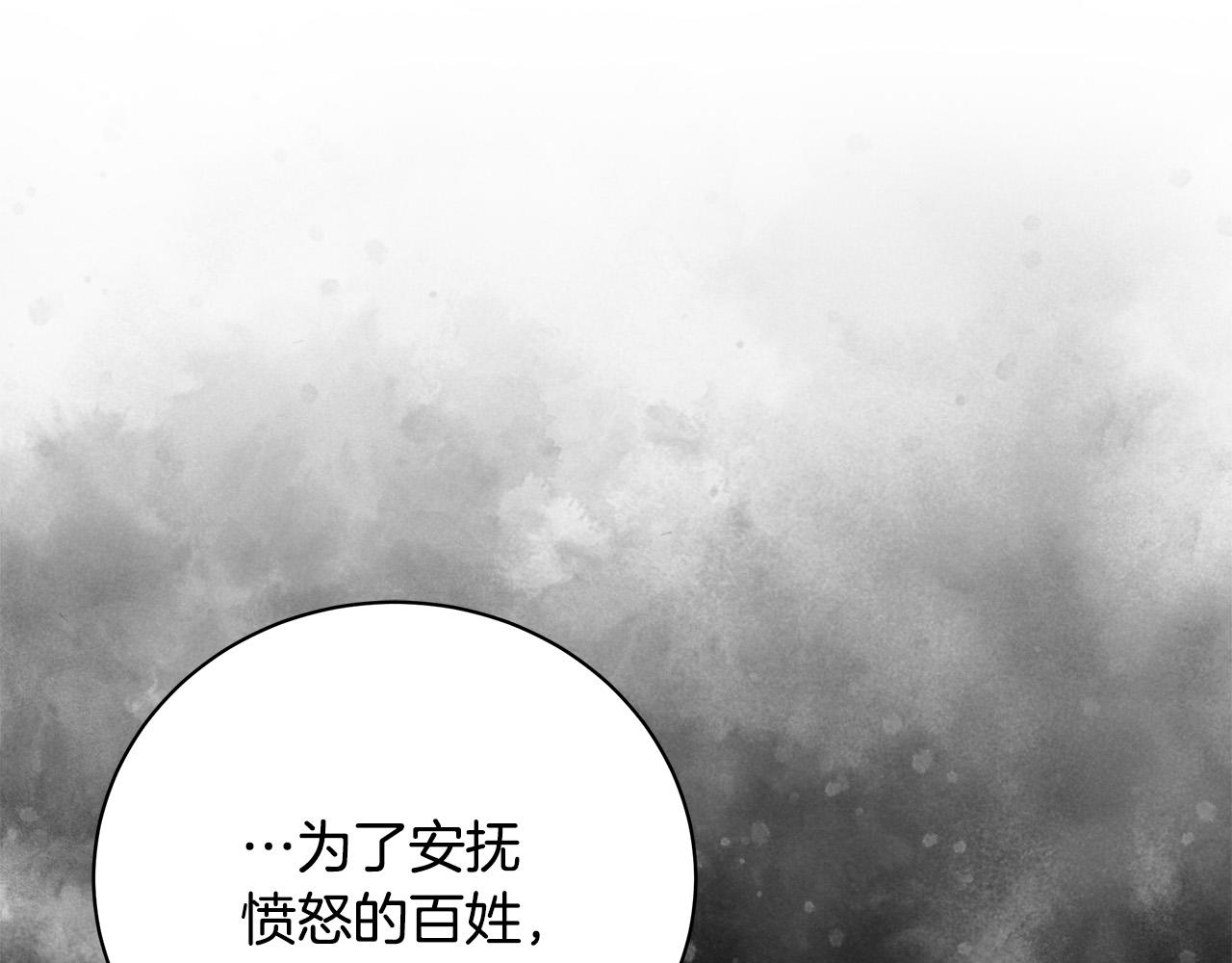 🍺恶女的王座 第135话 我不会再离开你 第1页
