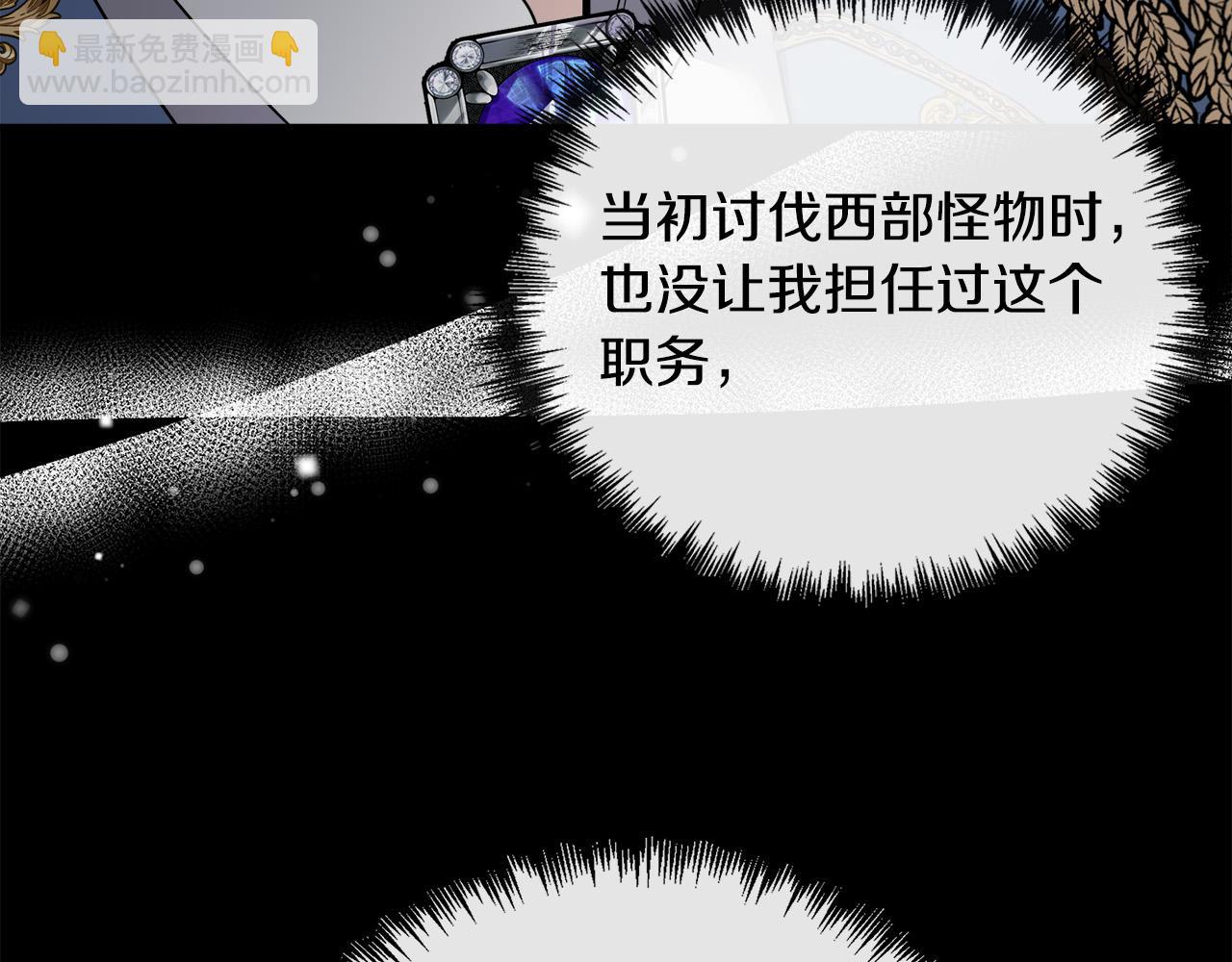 🍺恶女的王座 第135话 我不会再离开你 第10页