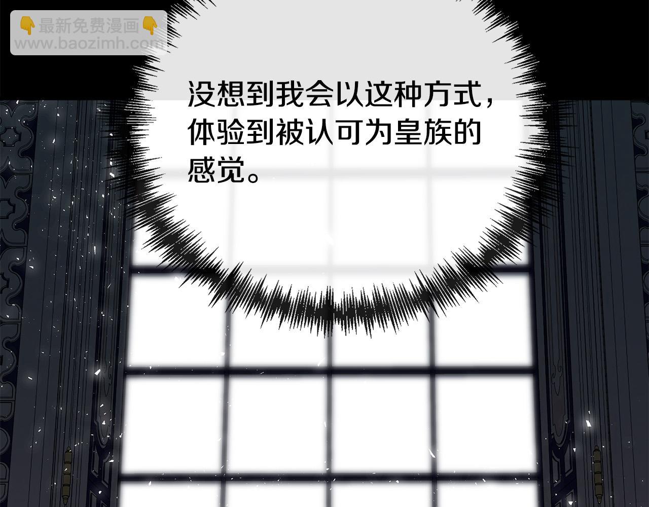 🍺恶女的王座 第135话 我不会再离开你 第11页