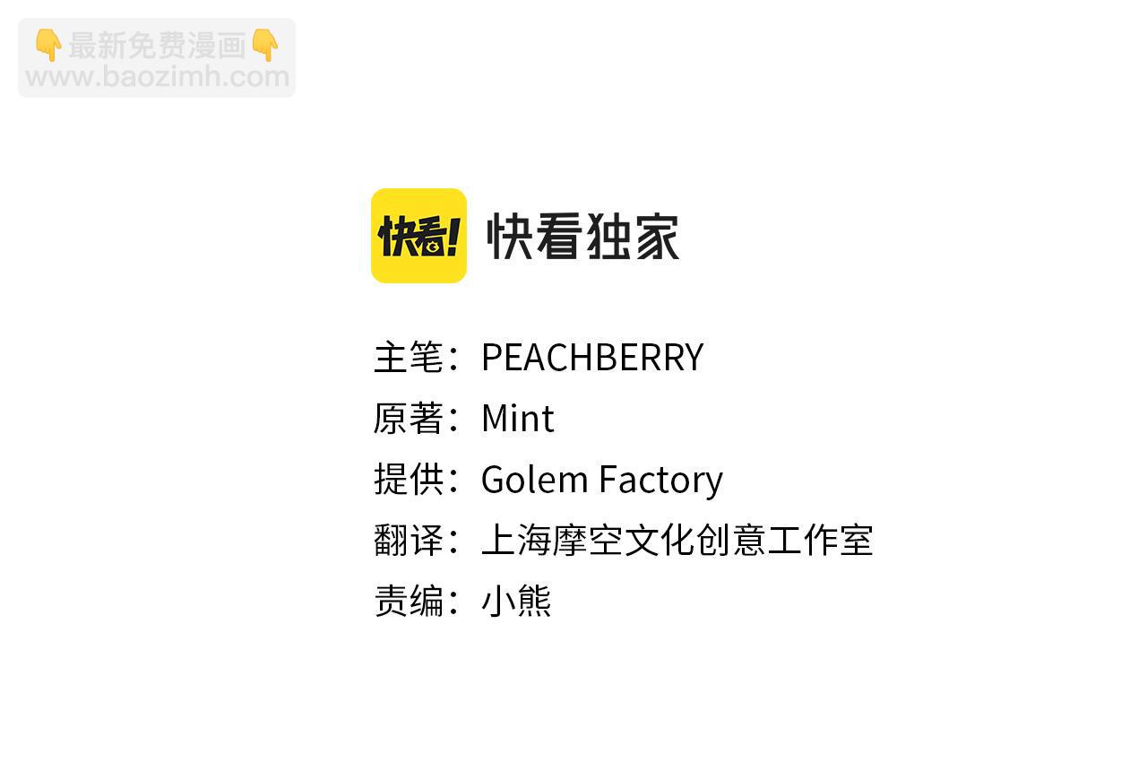 🍺恶女的王座 第135话 我不会再离开你 第17页