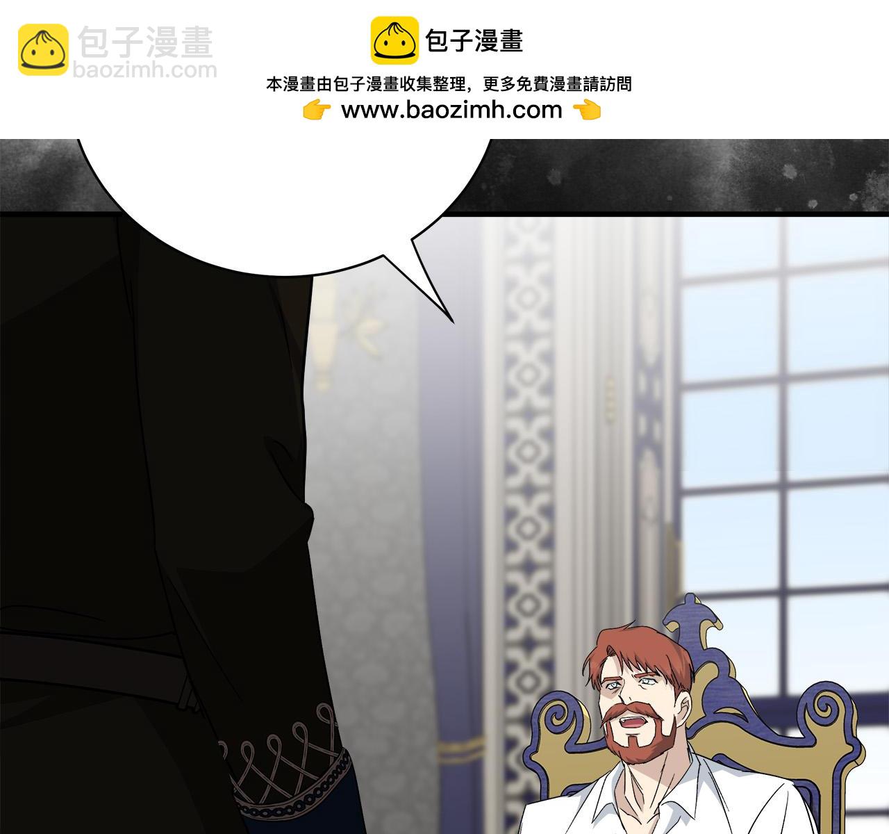 🍺恶女的王座 第135话 我不会再离开你 第2页