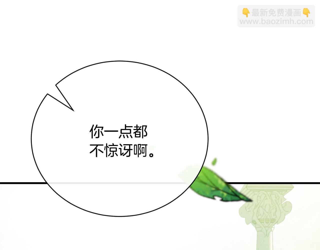 🍺恶女的王座 第135话 我不会再离开你 第21页