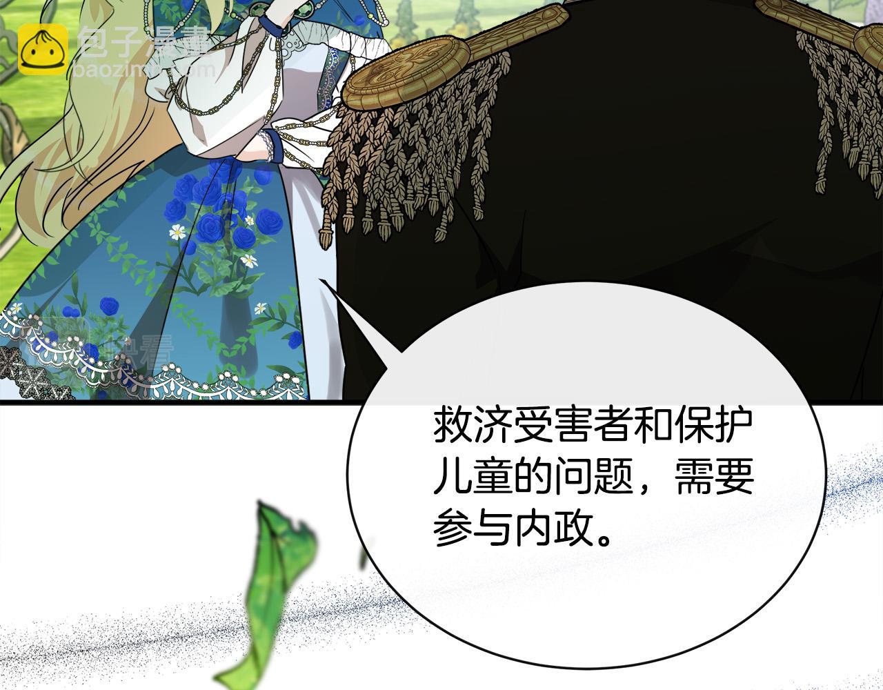 🍺恶女的王座 第135话 我不会再离开你 第28页
