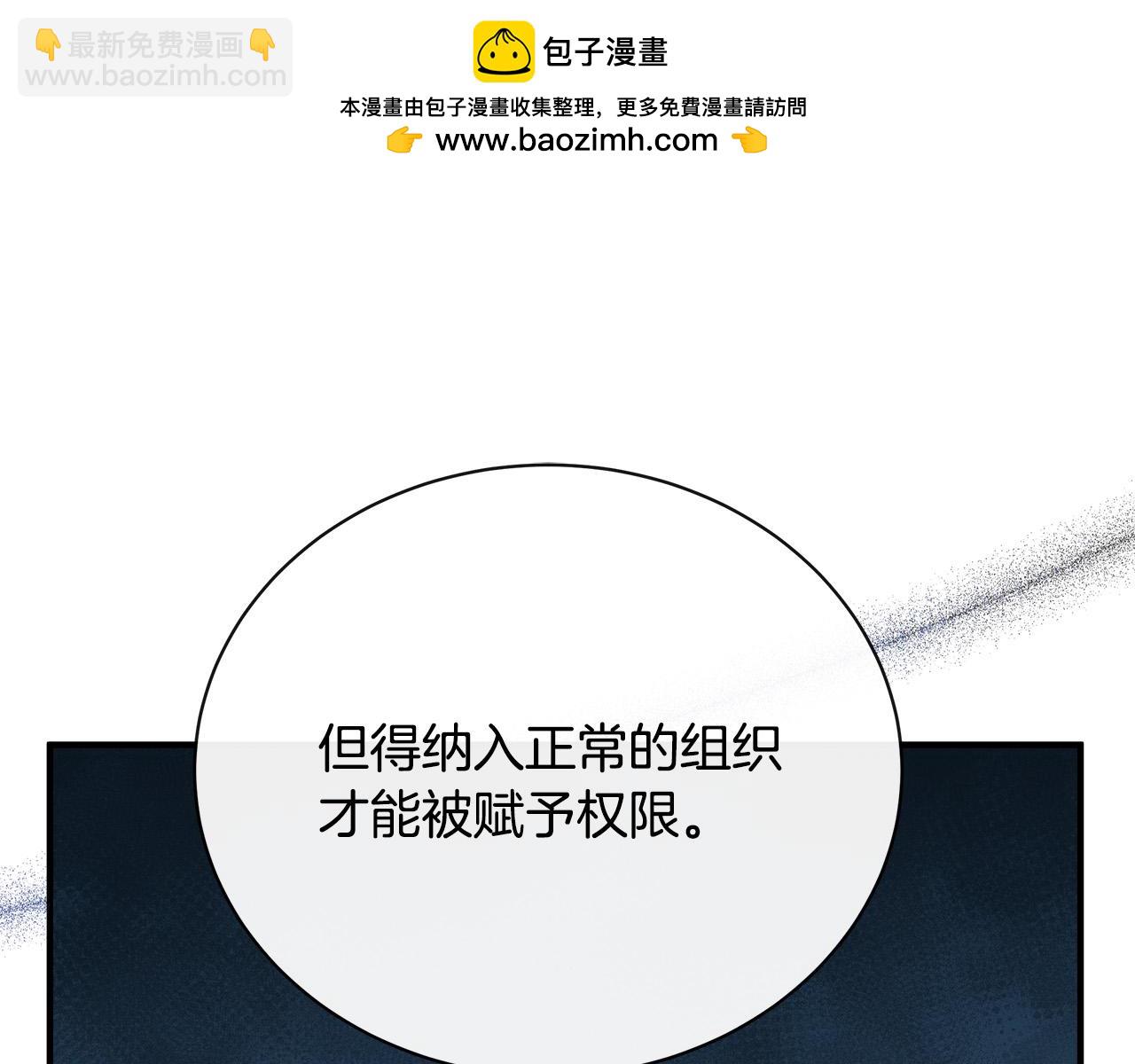 🍺恶女的王座 第135话 我不会再离开你 第30页