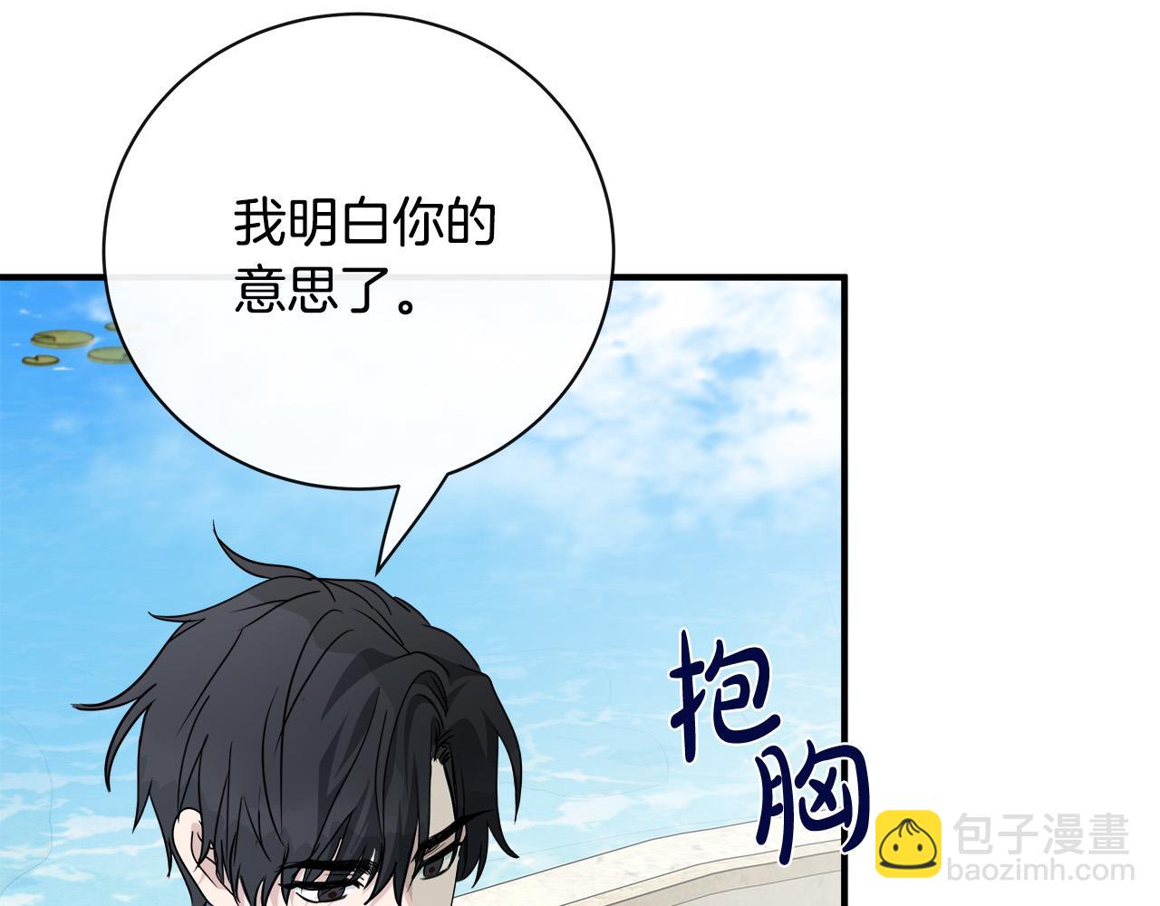 🍺恶女的王座 第135话 我不会再离开你 第34页