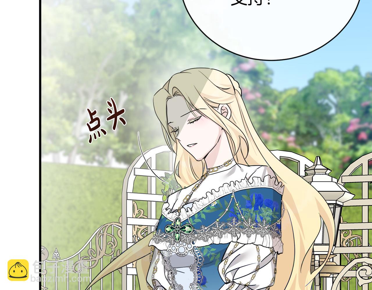 🍺恶女的王座 第135话 我不会再离开你 第37页