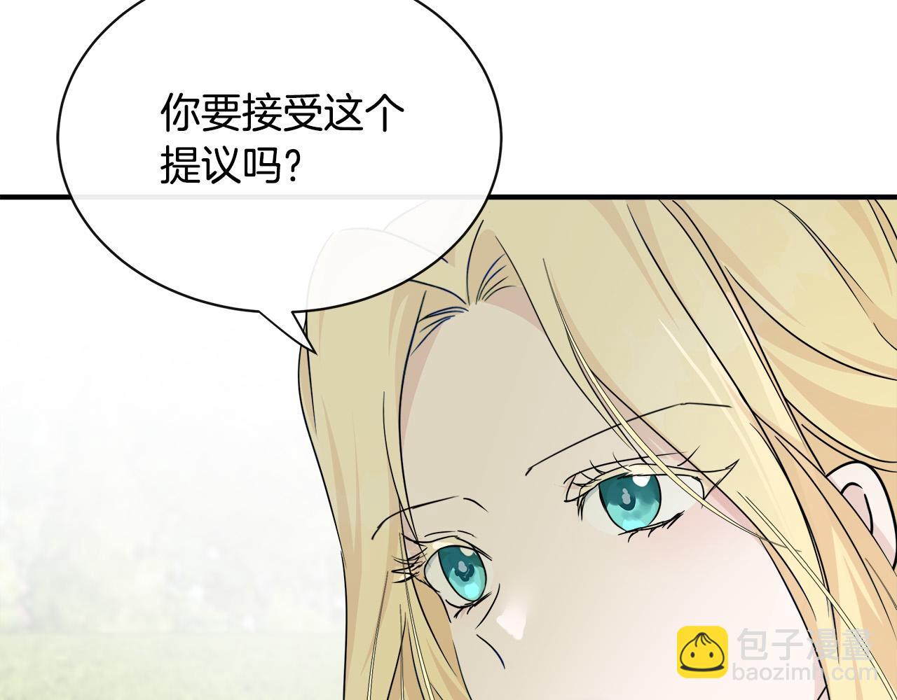 🍺恶女的王座 第135话 我不会再离开你 第39页