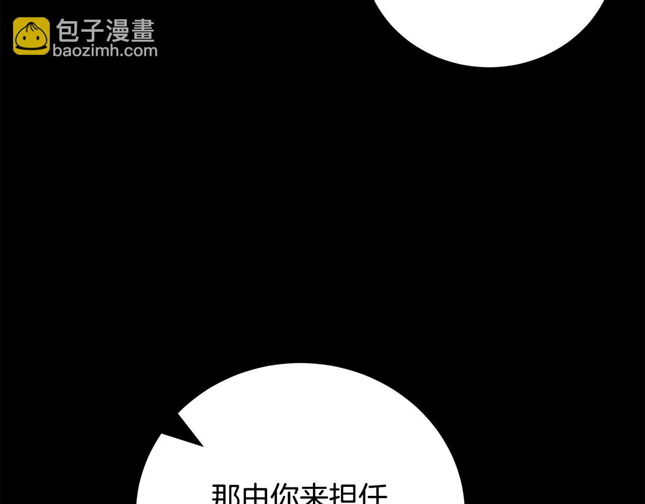 🍺恶女的王座 第135话 我不会再离开你 第4页