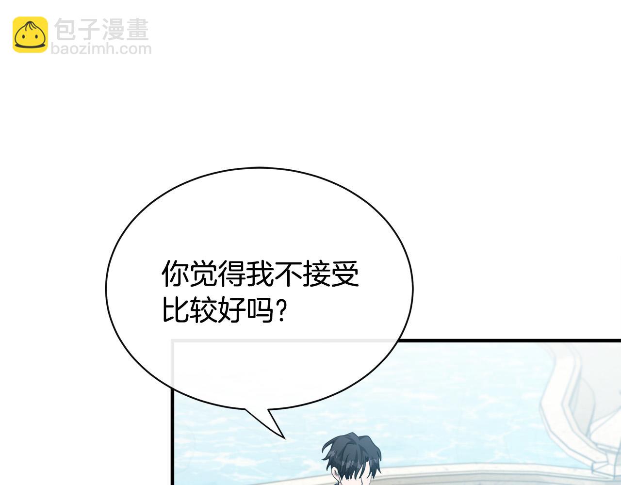 🍺恶女的王座 第135话 我不会再离开你 第41页
