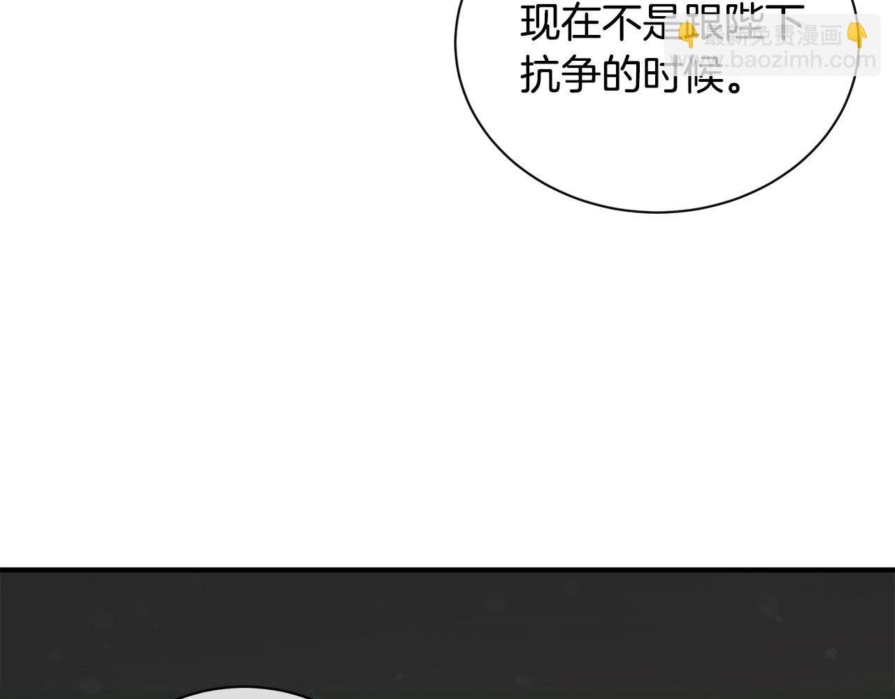 🍺恶女的王座 第135话 我不会再离开你 第43页