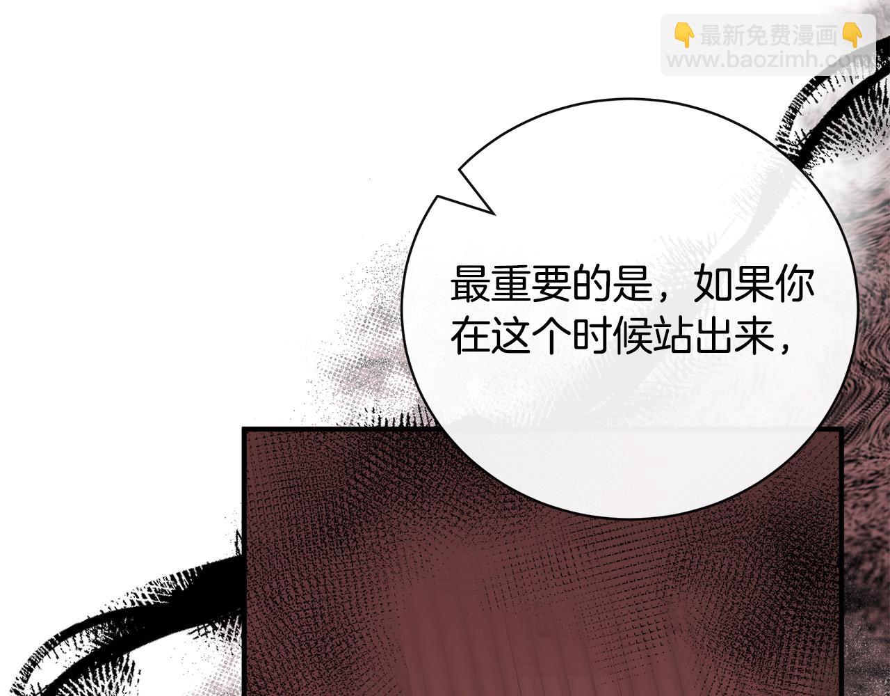 🍺恶女的王座 第135话 我不会再离开你 第49页