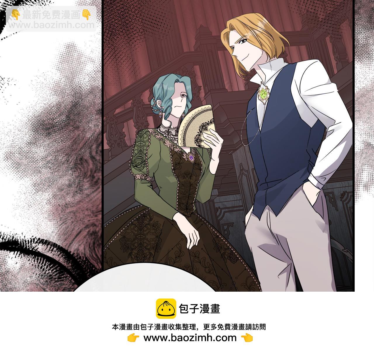 🍺恶女的王座 第135话 我不会再离开你 第50页