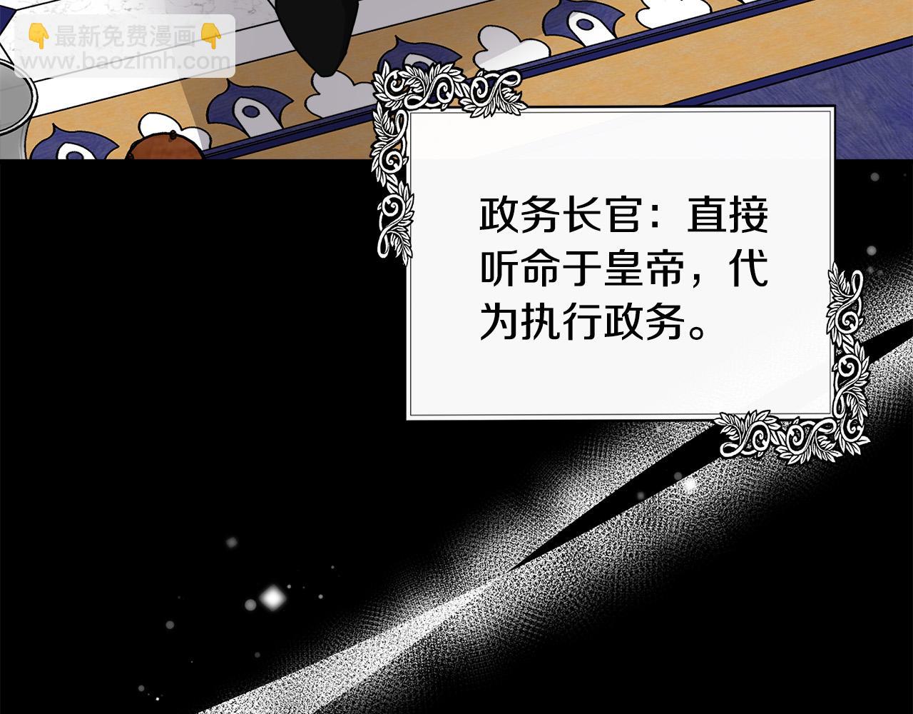 🍺恶女的王座 第135话 我不会再离开你 第7页
