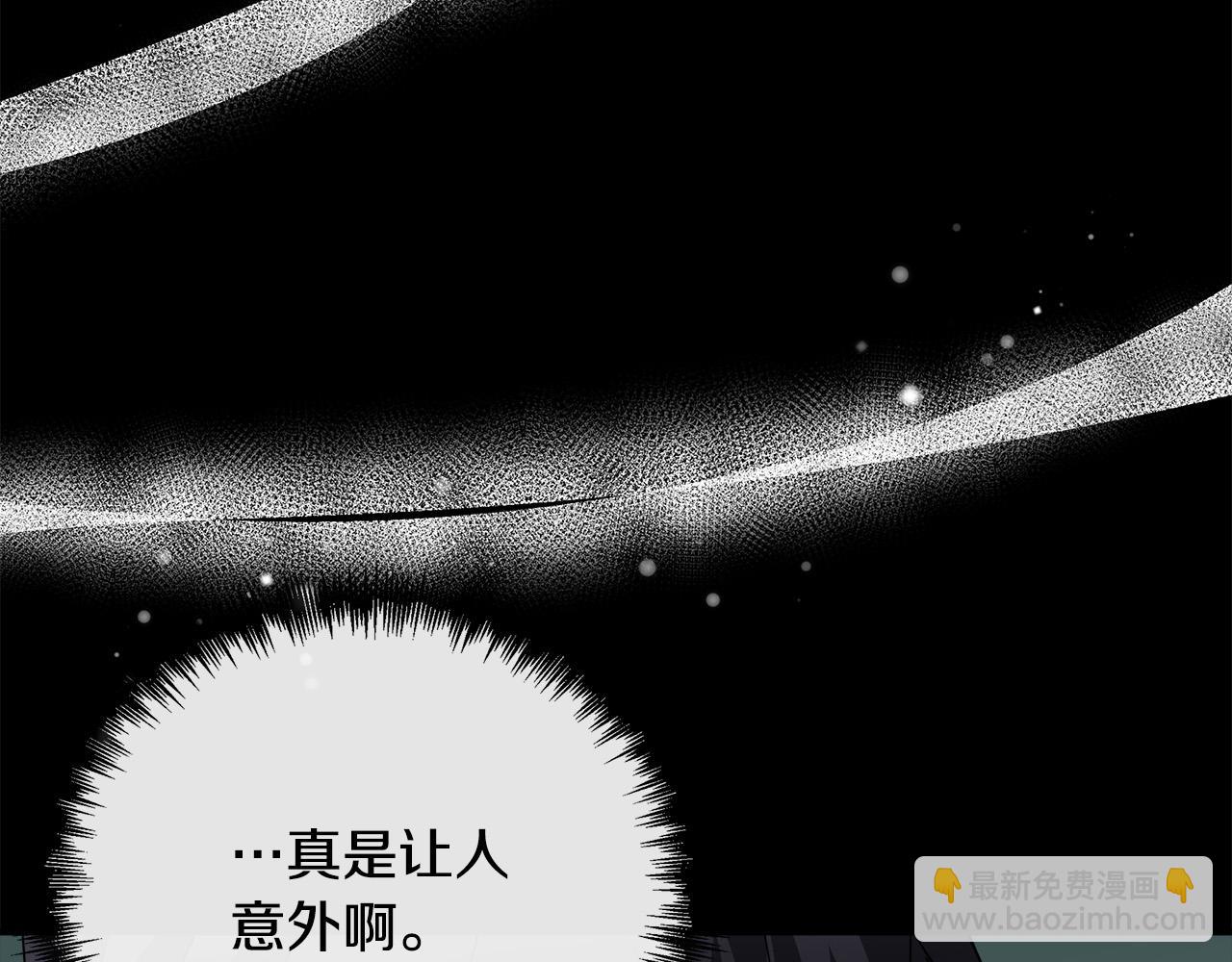 🍺恶女的王座 第135话 我不会再离开你 第8页