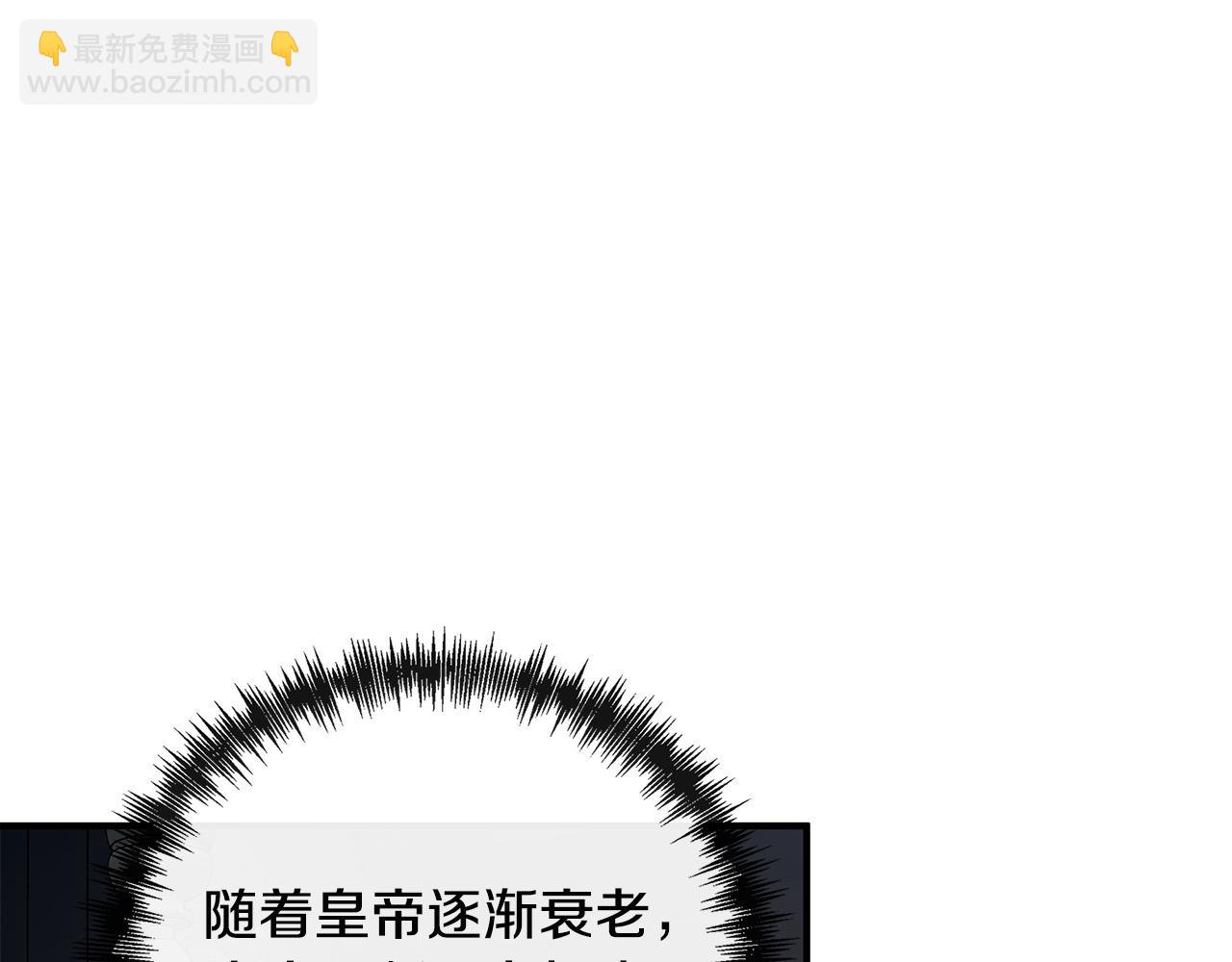 🍺恶女的王座 第137话 皇帝到底更爱谁？ 第16页