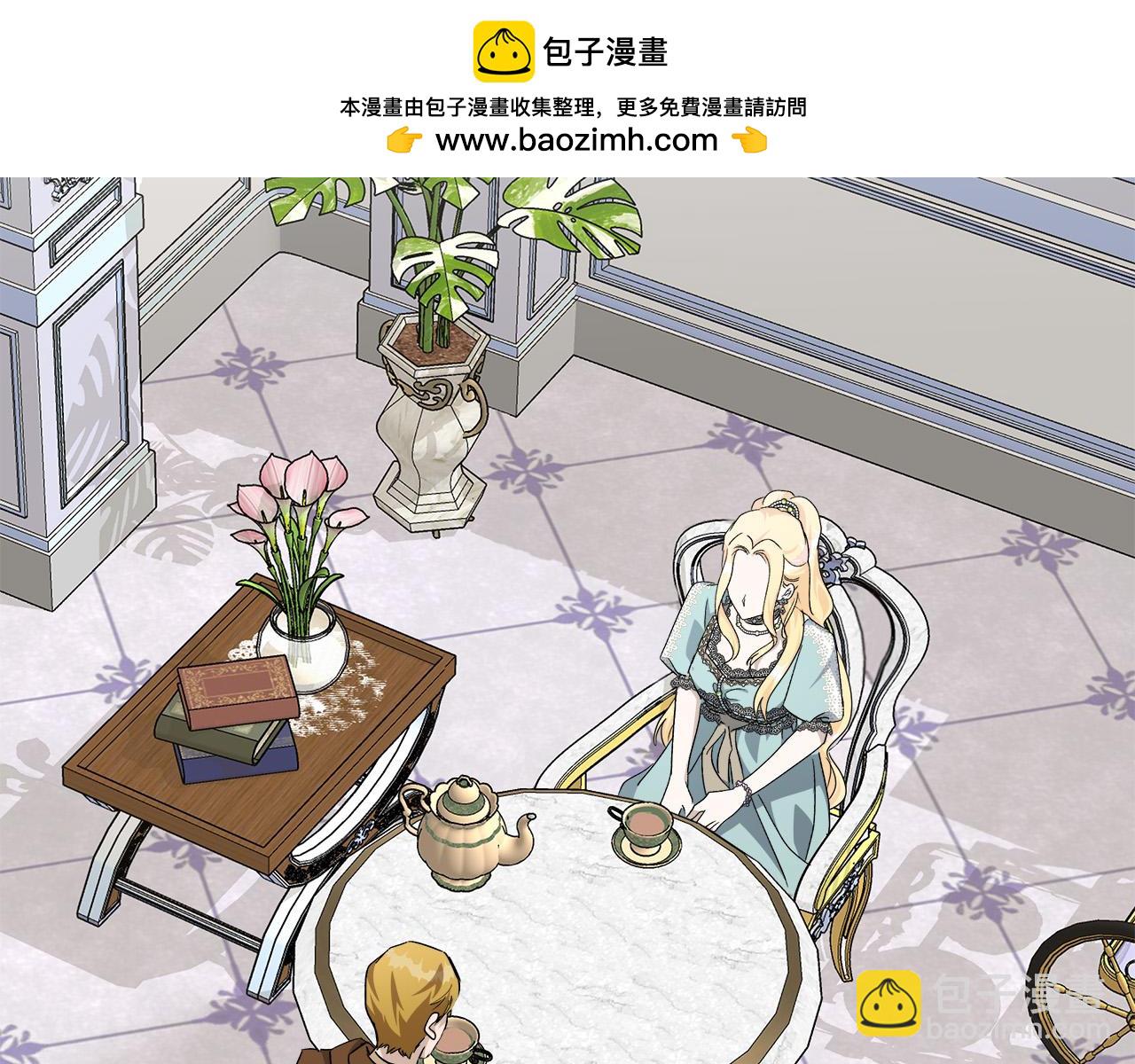 🍺恶女的王座 第137话 皇帝到底更爱谁？ 第2页