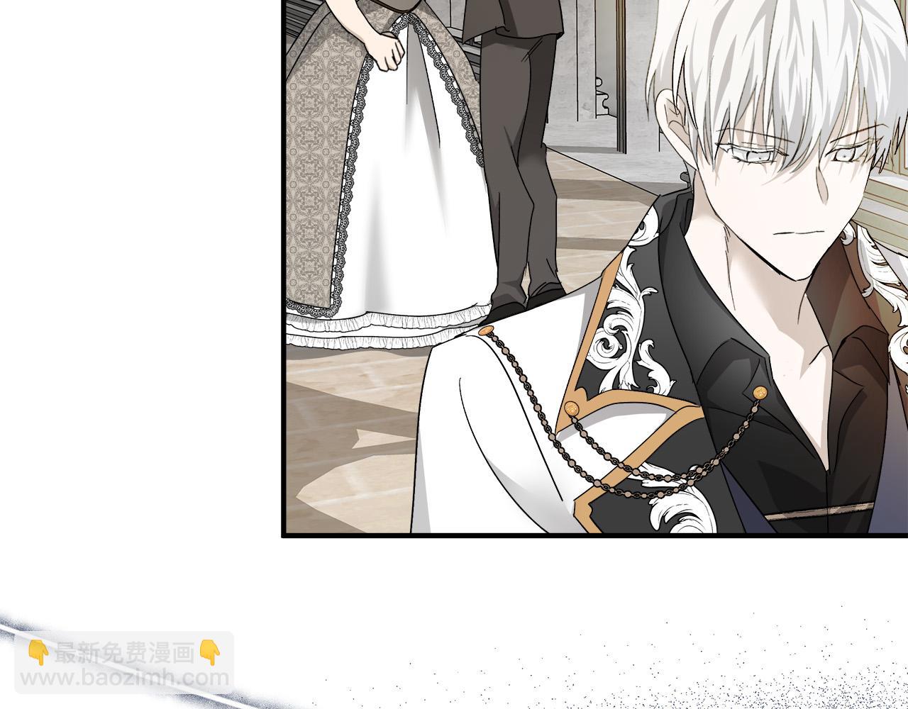 🍺恶女的王座 第137话 皇帝到底更爱谁？ 第20页