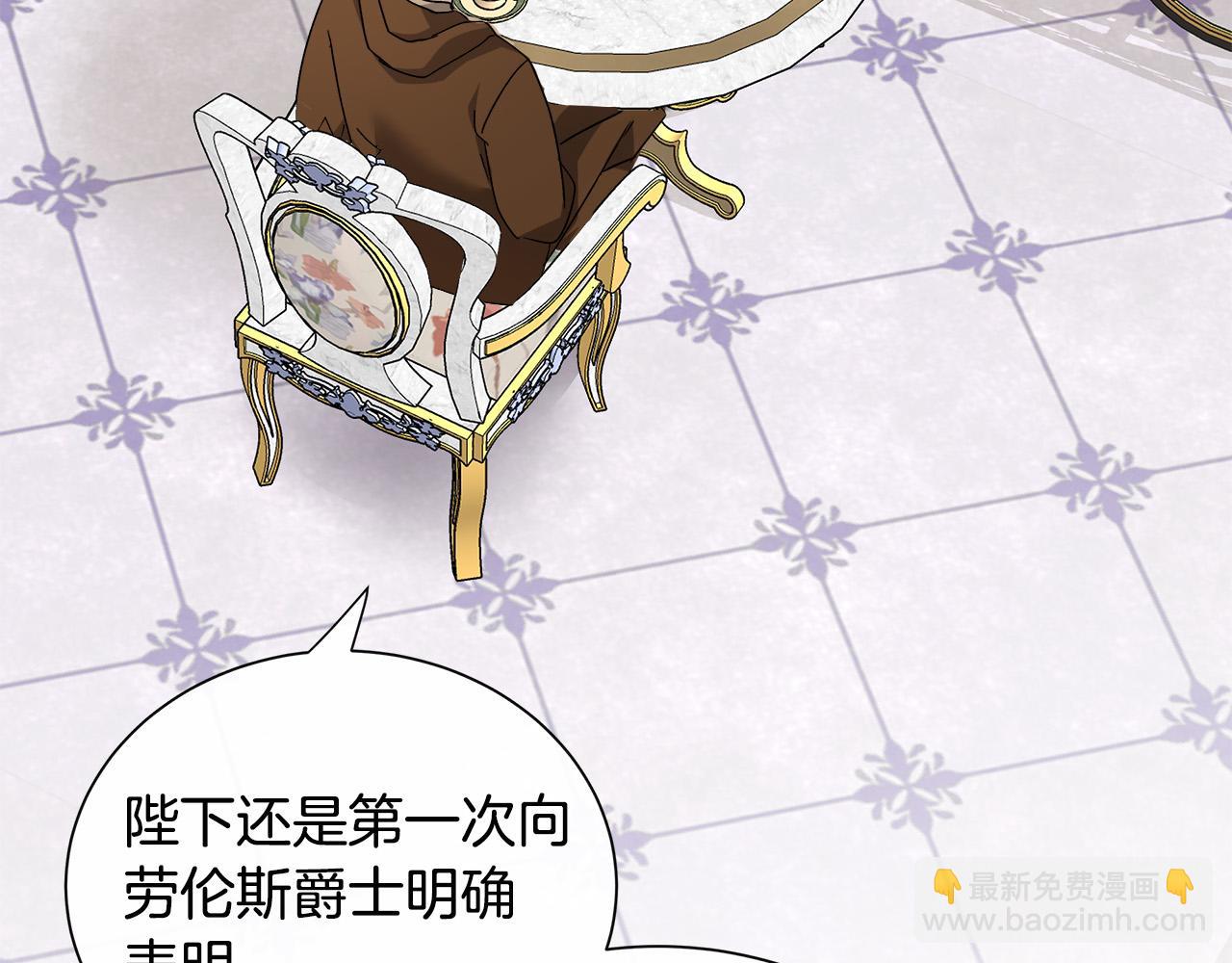 🍺恶女的王座 第137话 皇帝到底更爱谁？ 第3页