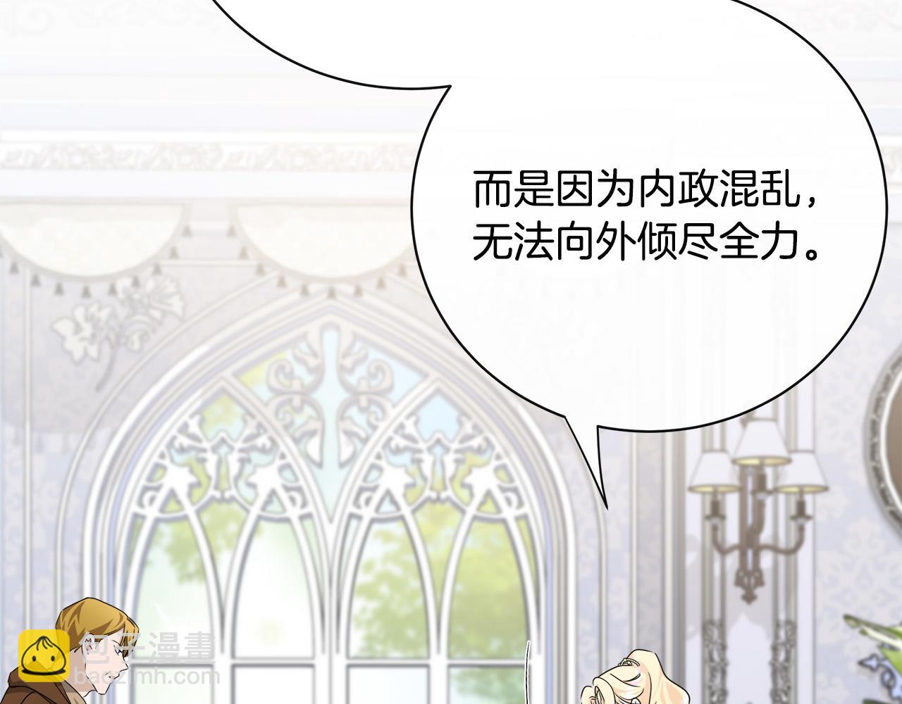 🍺恶女的王座 第137话 皇帝到底更爱谁？ 第31页
