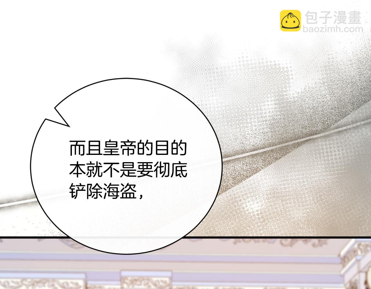 🍺恶女的王座 第137话 皇帝到底更爱谁？ 第33页