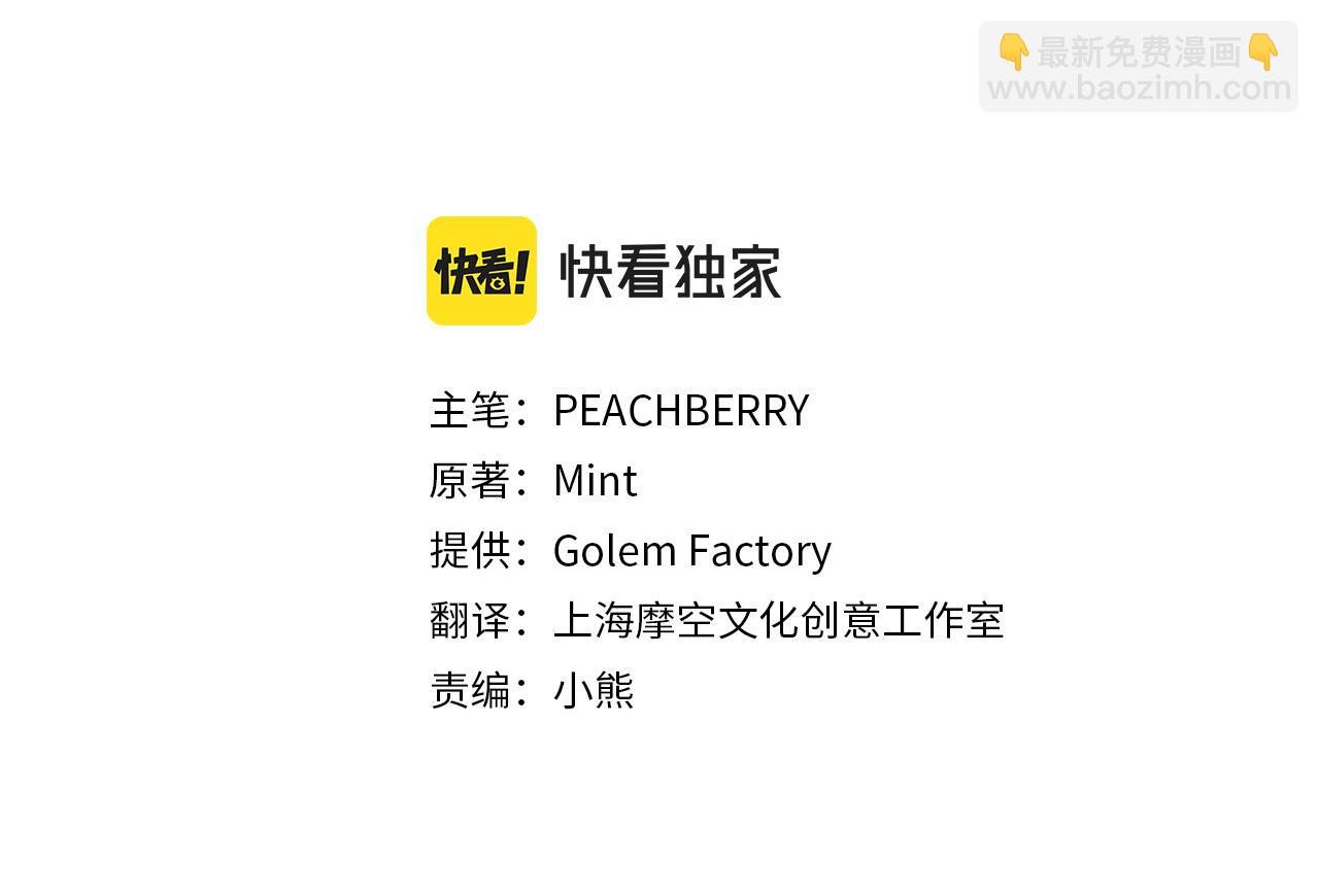 🍺恶女的王座 第137话 皇帝到底更爱谁？ 第37页