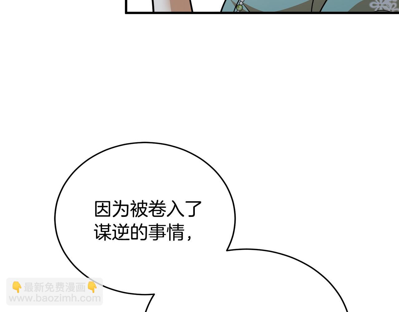 🍺恶女的王座 第137话 皇帝到底更爱谁？ 第41页