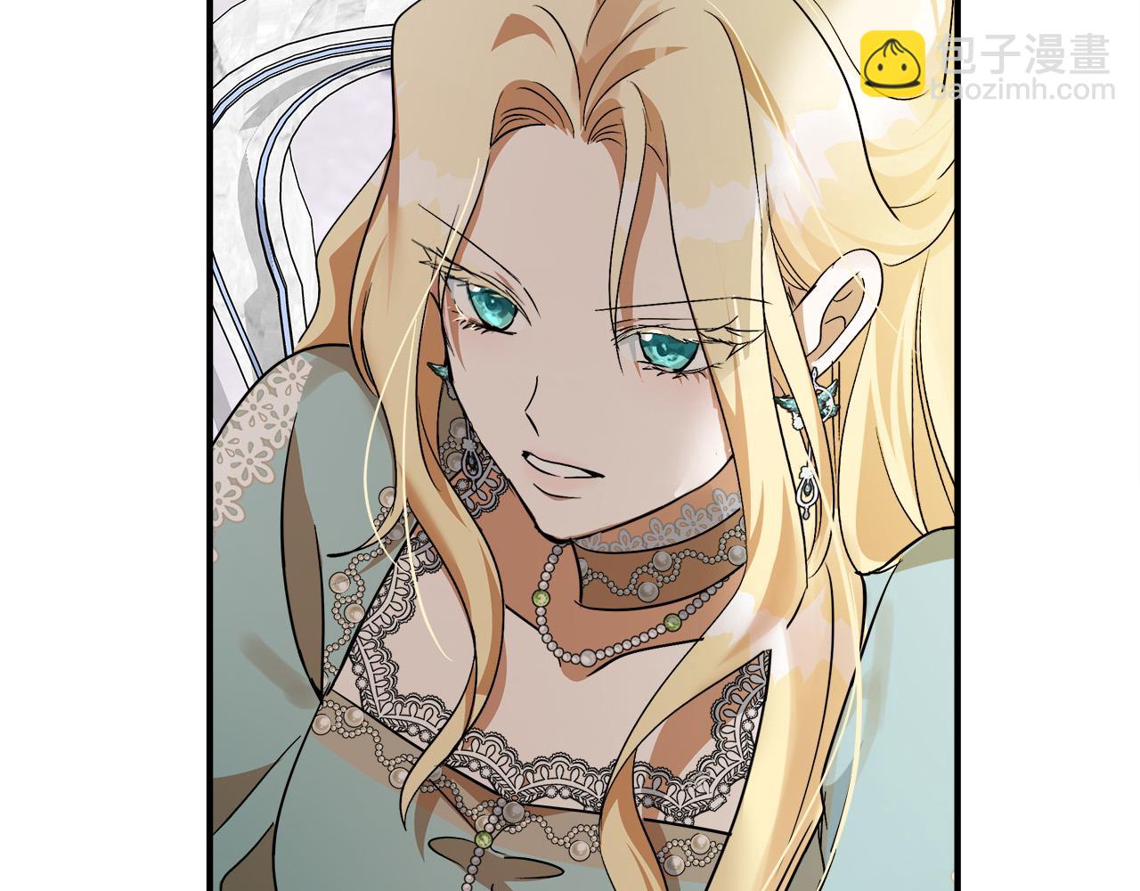 🍺恶女的王座 第137话 皇帝到底更爱谁？ 第45页
