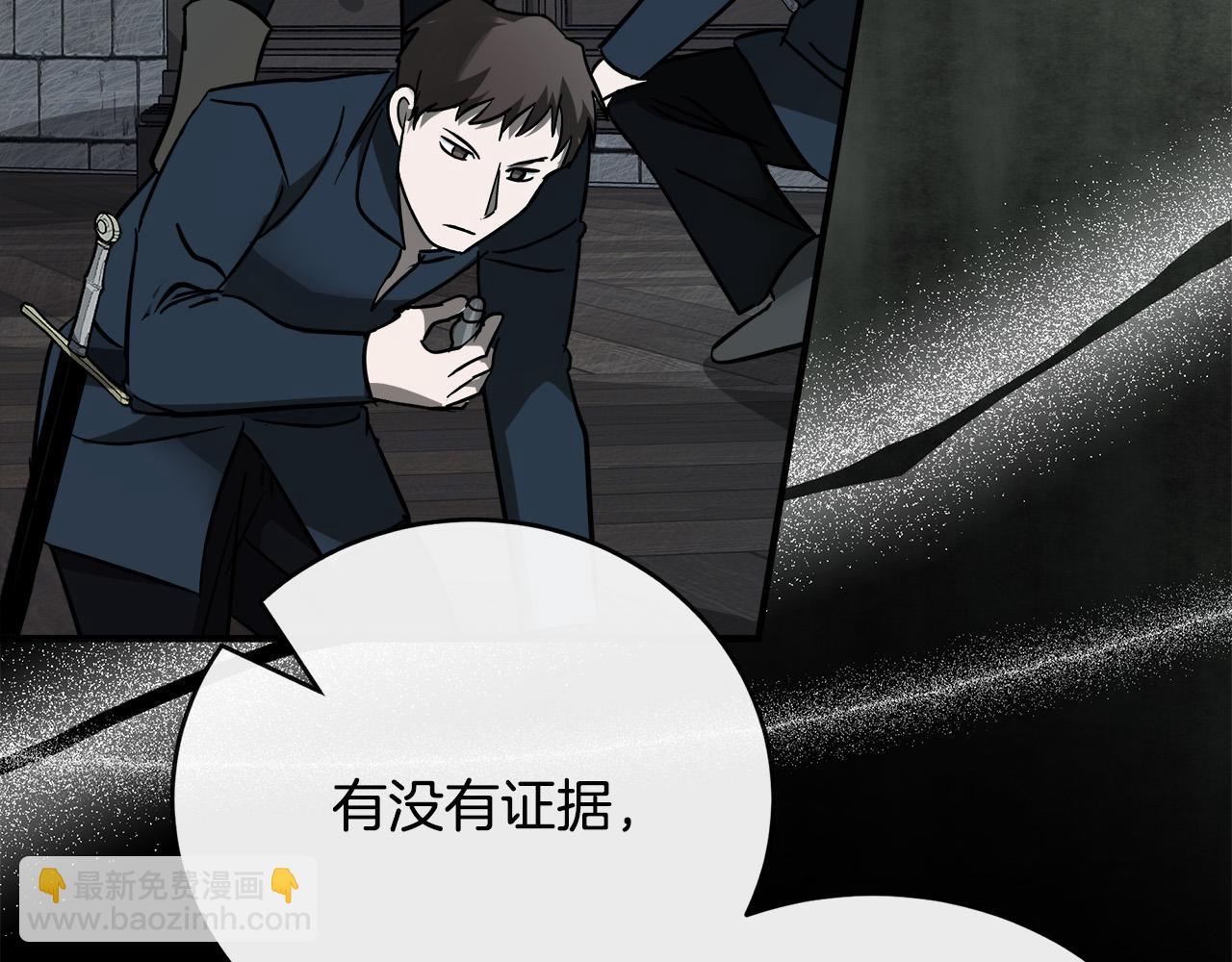 🍺恶女的王座 第137话 皇帝到底更爱谁？ 第49页