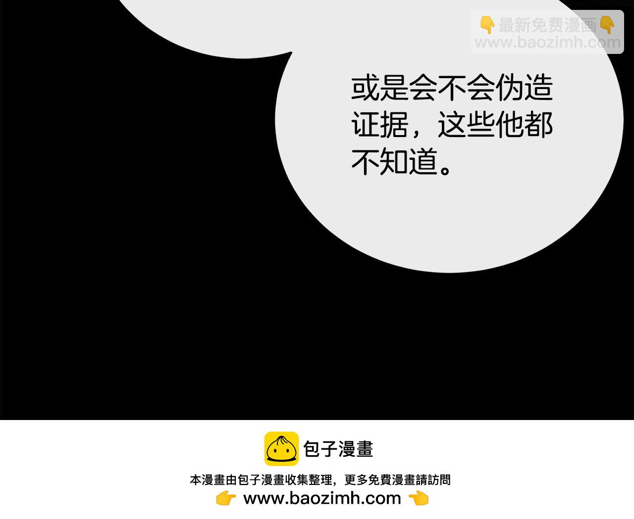 🍺恶女的王座 第137话 皇帝到底更爱谁？ 第50页