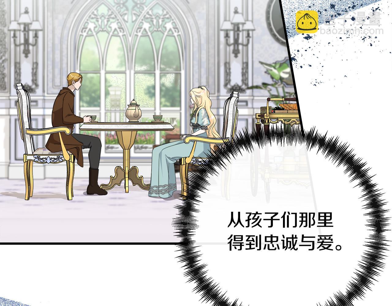 🍺恶女的王座 第137话 皇帝到底更爱谁？ 第9页