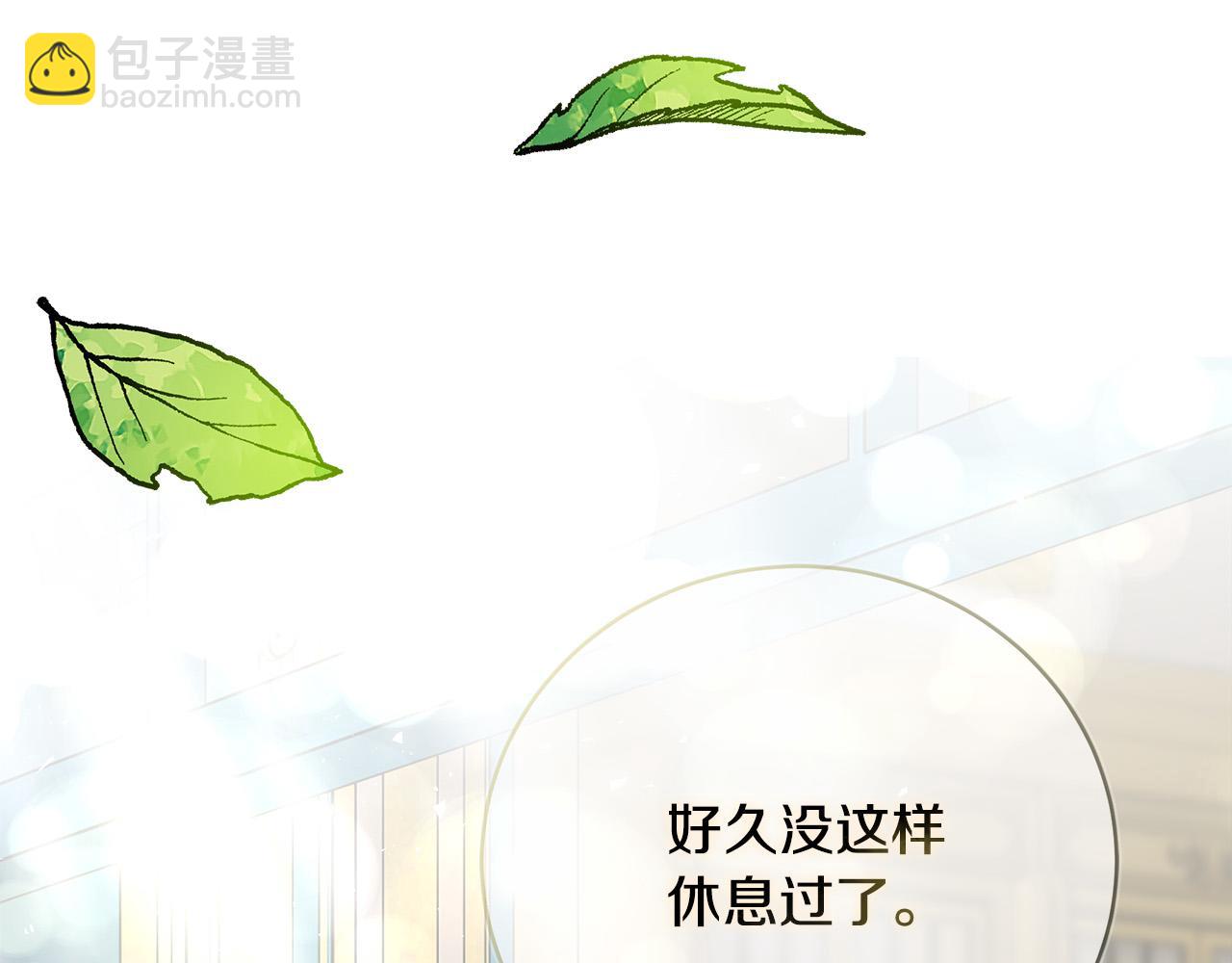 🍺恶女的王座 第139话 他好甜啊！ 第15页