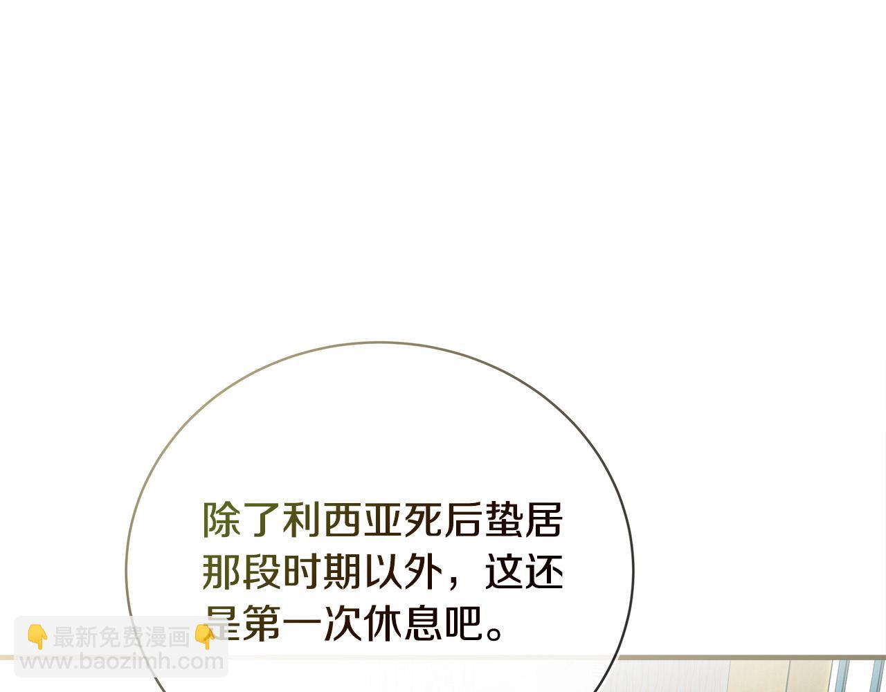 🍺恶女的王座 第139话 他好甜啊！ 第19页
